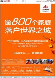 襄阳新闻爆料电话,倾听民声，守护城市脉搏  第3张