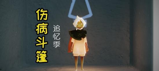 光遇最新季节爆料斗篷,揭秘光遇最新季节的神秘斗篷生成之谜  第3张